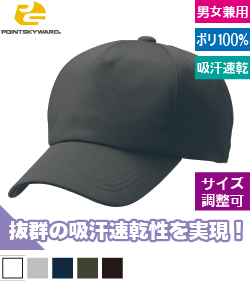 クイックドライキャップ M型
